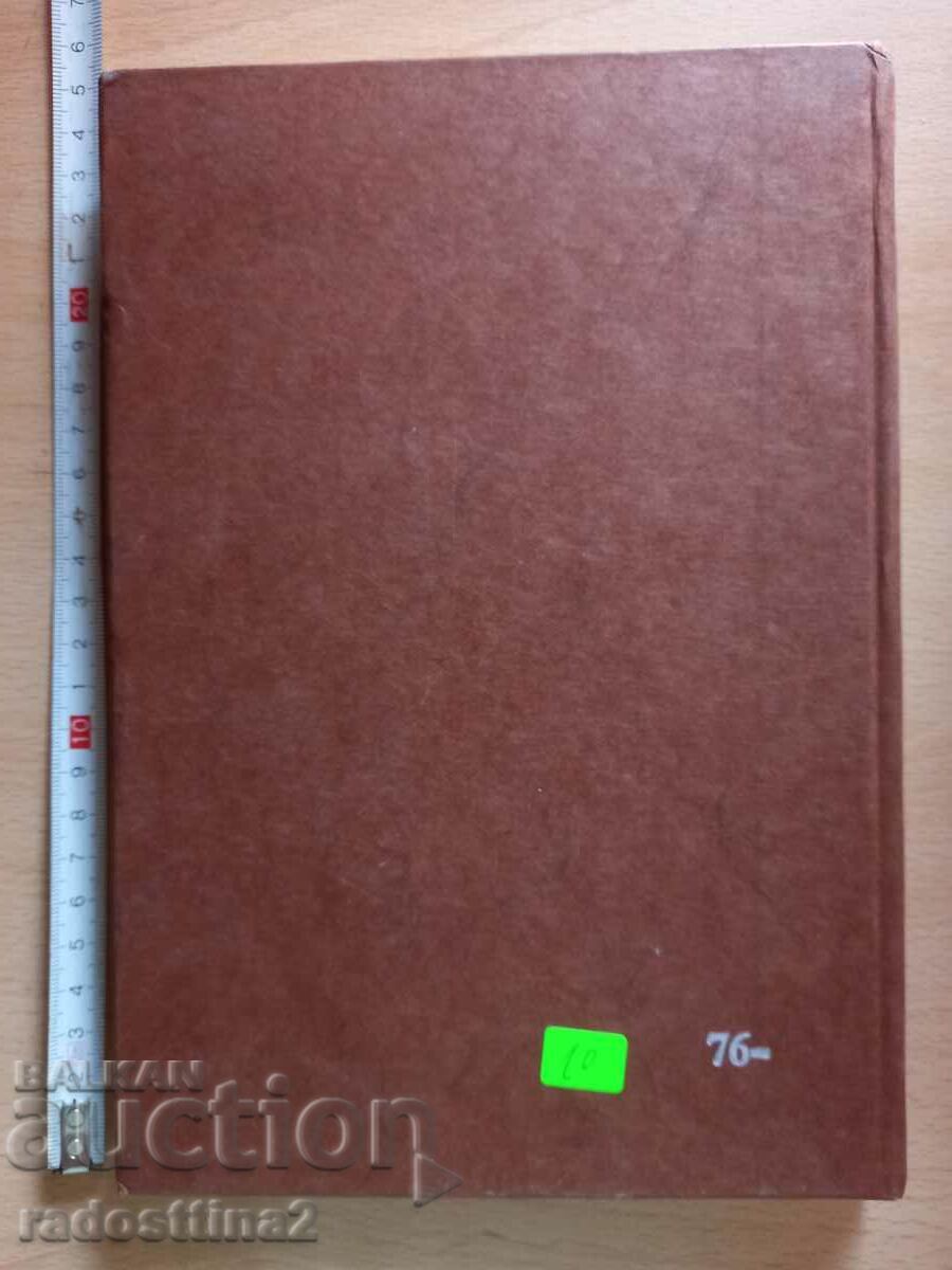 World Dictionary of Economics Volume II M-Z Graham Bannock Ron Bax with price € 5.00 | 9.78 BGN