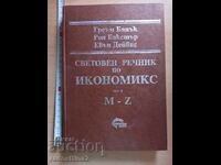 World Dictionary of Economics Τόμος II M-Z Graham Bannock Ron Bax