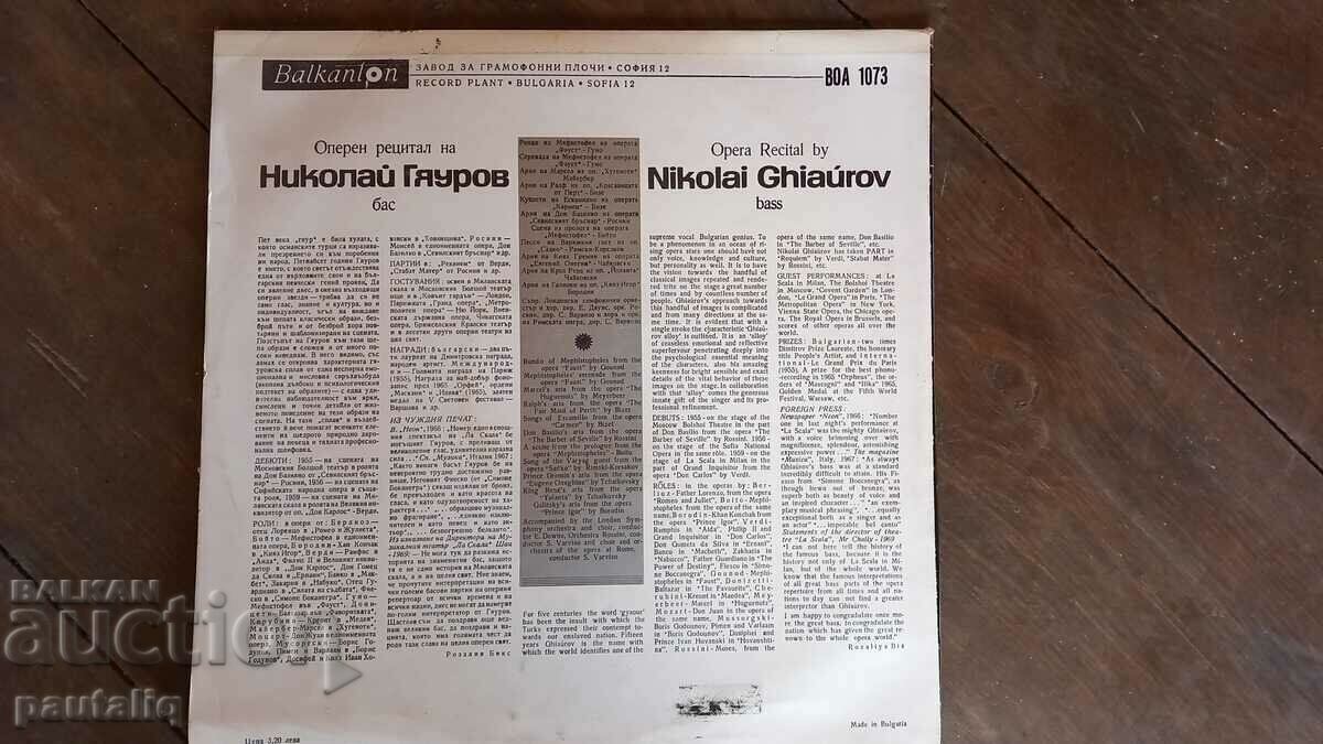 LARGE PLATE NIKOLAI GYAUROV with price 2.00 BGN | € 1.02 LARGE PLATE NIKOLAI GYAUROV with price 2.00 BGN | € 1.02