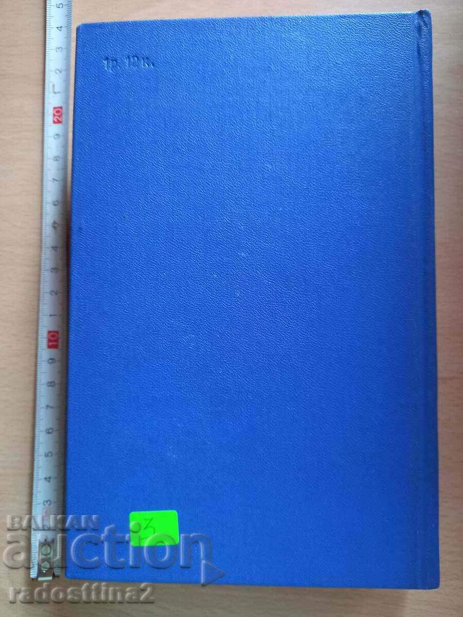 Tartaren iz Tarascona Sappho A. Dode with price 2.99 BGN | € 1.53 Tartaren iz Tarascona Sappho A. Dode with price 2.99 BGN | € 1.53