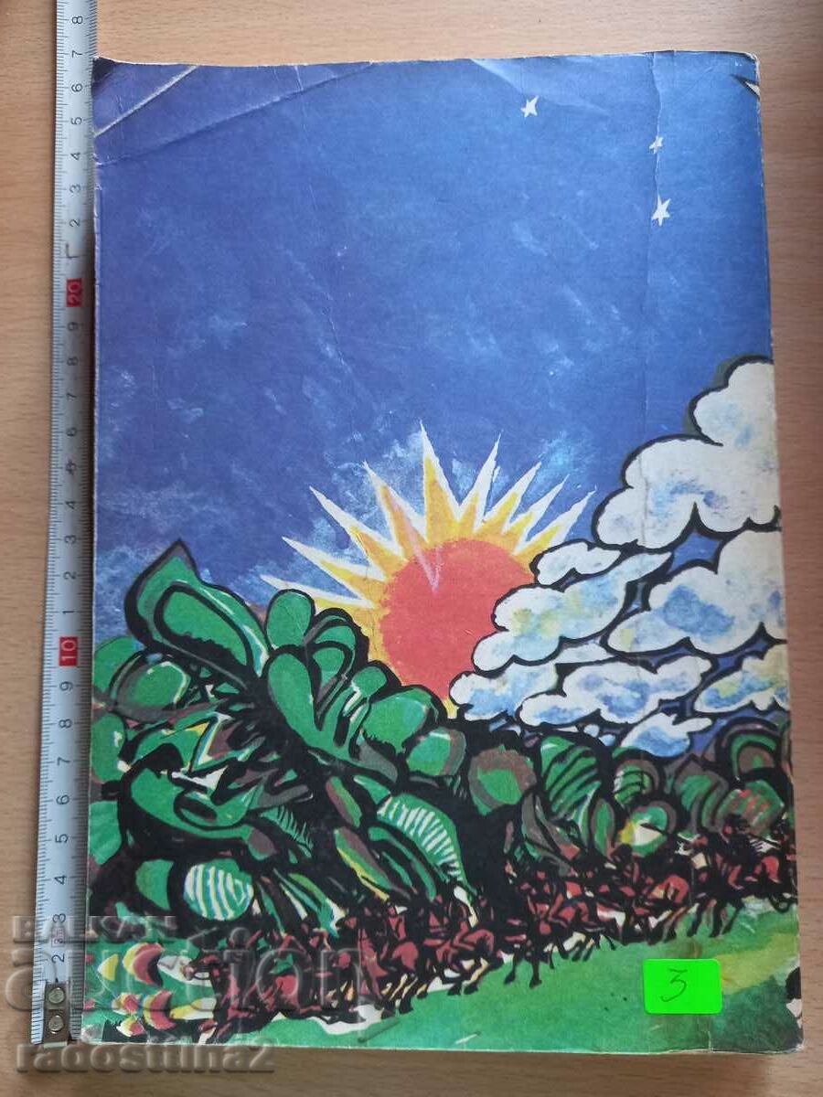 Otseola Mayne Reid με τιμή 2.99 BGN | € 1.53 Otseola Mayne Reid με τιμή 2.99 BGN | € 1.53