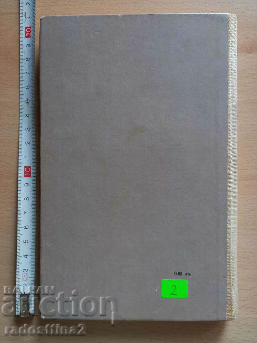 Η ιστορία του Δρ. Doolittle Hugh Lofting με τιμή 1.99 BGN | € 1.02 Η ιστορία του Δρ. Doolittle Hugh Lofting με τιμή 1.99 BGN | € 1.02