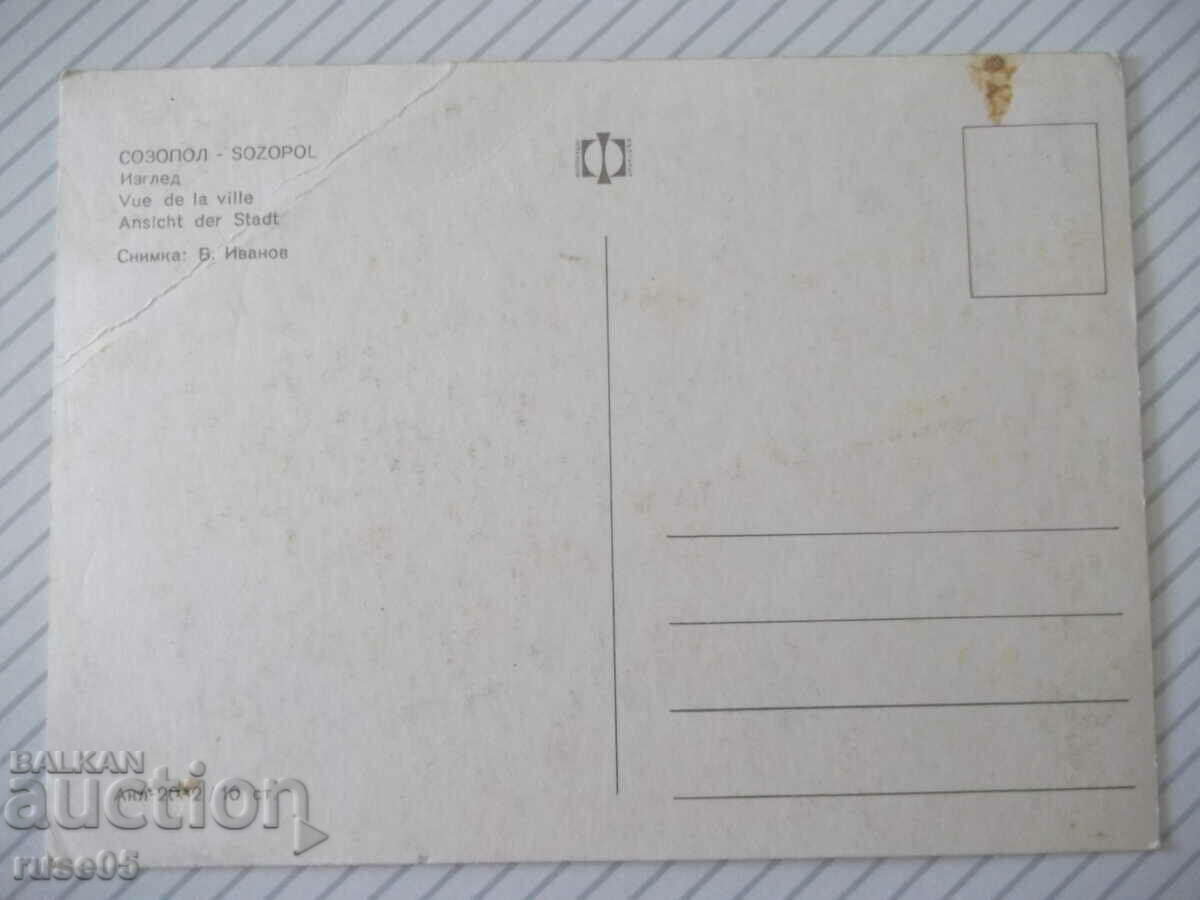 Card "Sozopol - View" with price 1.00 BGN | € 0.51 Card "Sozopol - View" with price 1.00 BGN | € 0.51