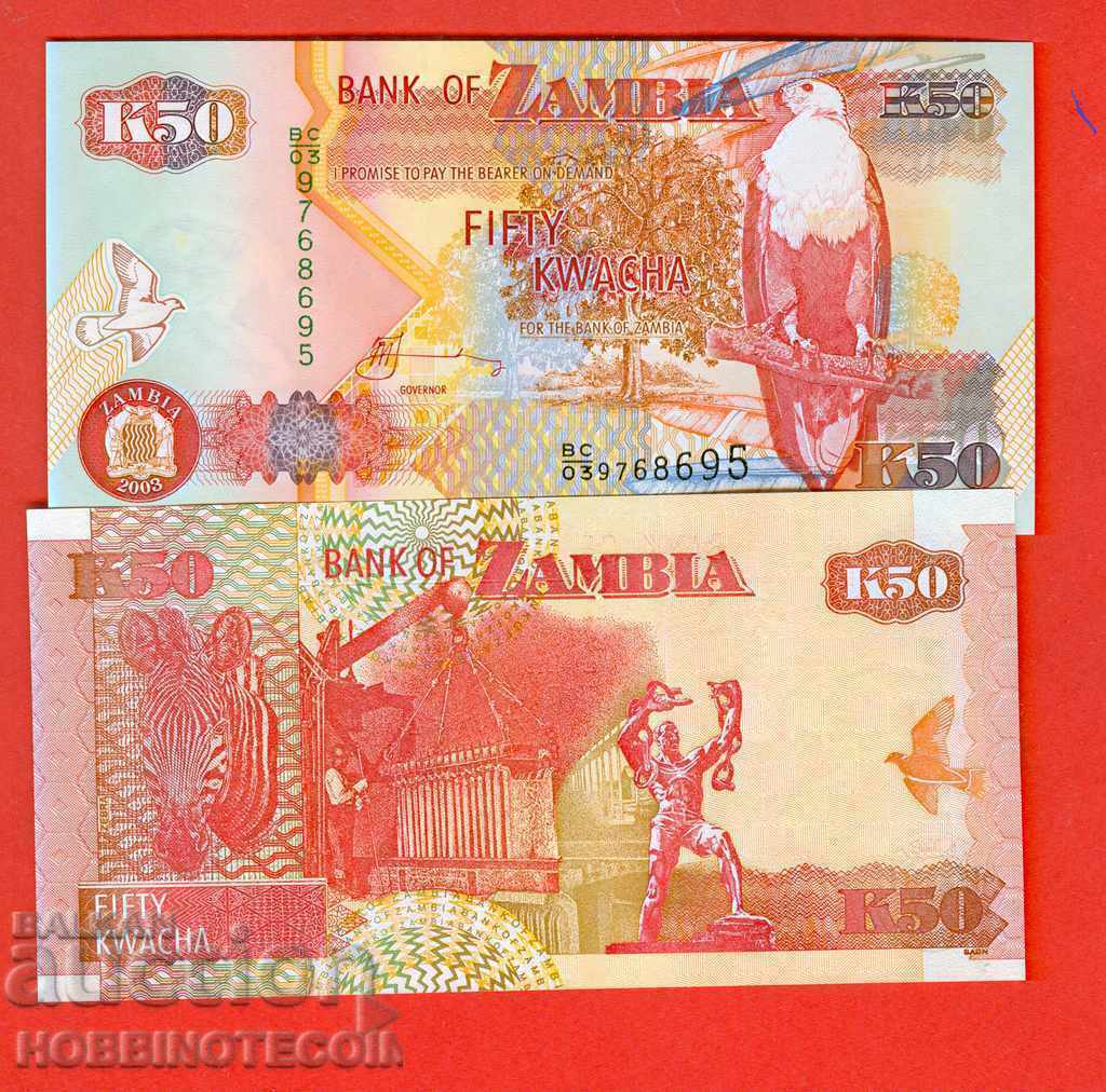 ЗАМБИЯ ZAMBIA 50 Квачи емисия - issue 2003 НОВА UNC