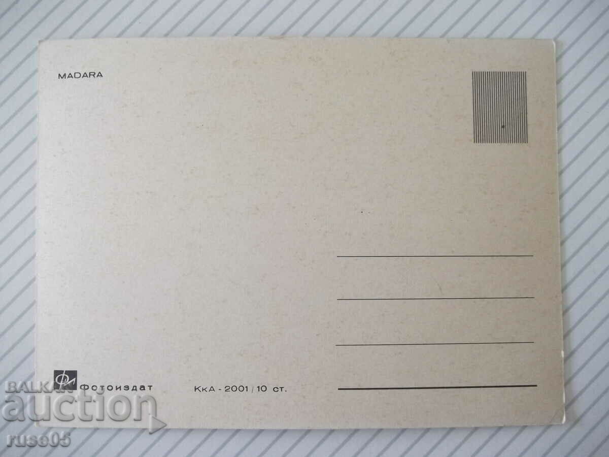 Madara card - 1 with price 1.00 BGN | € 0.51 Madara card - 1 with price 1.00 BGN | € 0.51