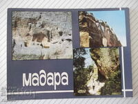 Картичка "Мадара" - 1