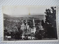 Картичка "Шипченският манастир" - 1