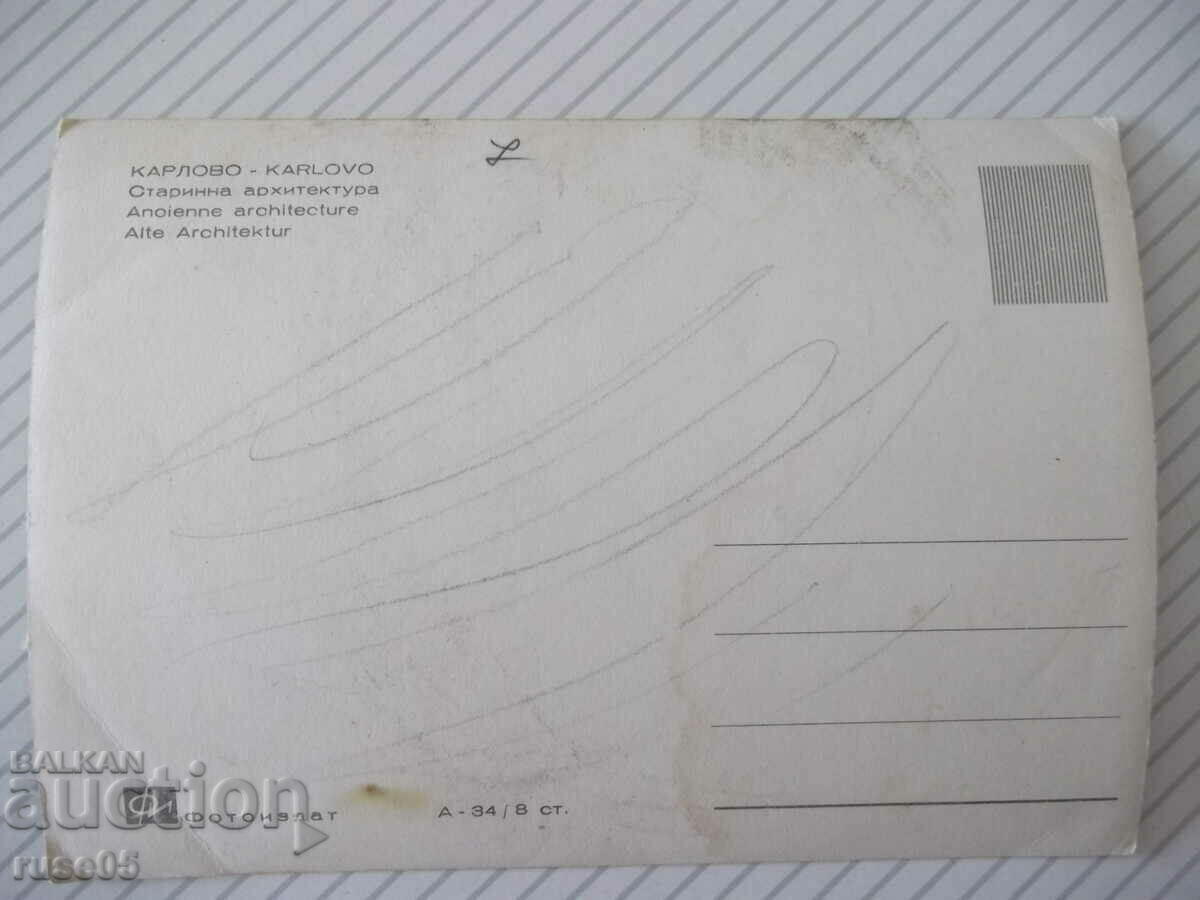 Κάρτα "Κάρλοβο - Αρχαία αρχιτεκτονική" με τιμή 2.00 BGN | € 1.02 Κάρτα "Κάρλοβο - Αρχαία αρχιτεκτονική" με τιμή 2.00 BGN | € 1.02