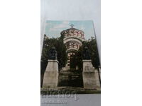Cartea poștală Mausoleul Pleven 1962