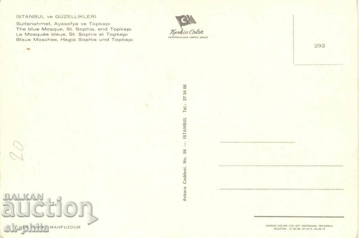 Стара картичка - Истанбул, Авио изглед с цена 0.90 лв. | € 0.46 Стара картичка - Истанбул, Авио изглед с цена 0.90 лв. | € 0.46