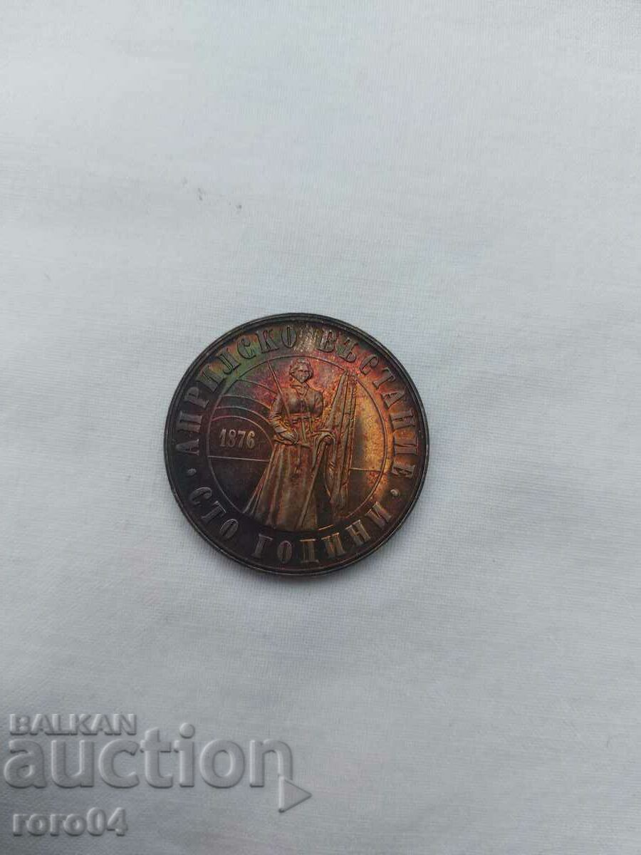 Auction 5 BGN - 1976 Auction 5 BGN - 1976