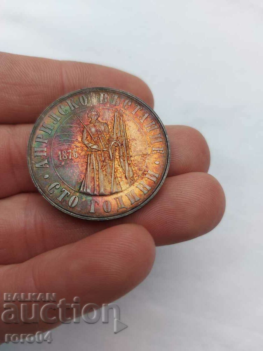 Delivery of 5 BGN - 1976 Delivery of 5 BGN - 1976