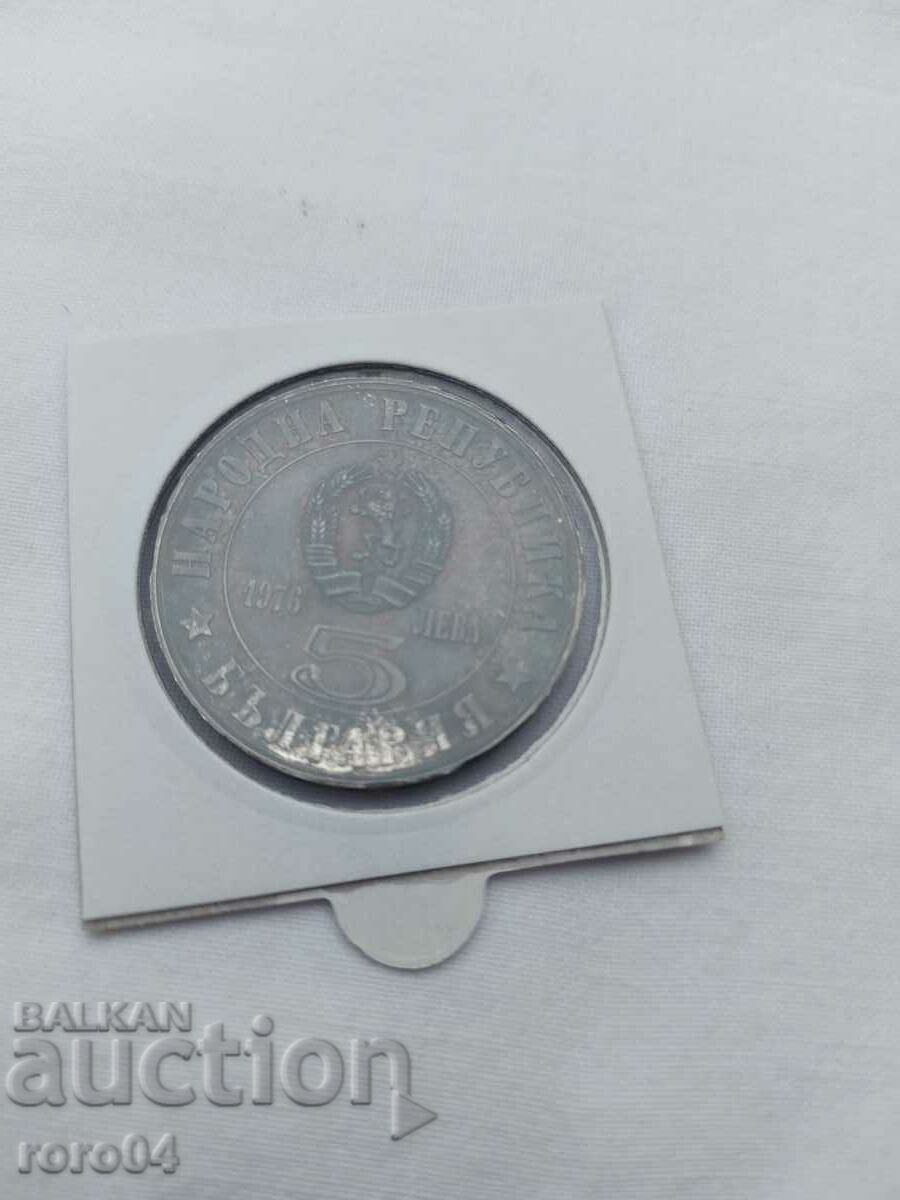 5 BGN - 1976 - 6 5 BGN - 1976 - 6