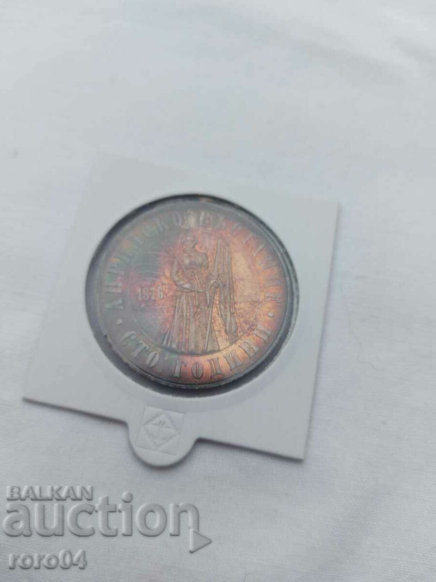 5 BGN - 1976 - 7 5 BGN - 1976 - 7