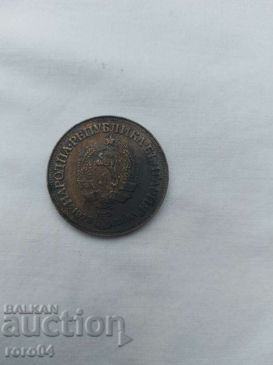 Auction 5 BGN - 1978 Auction 5 BGN - 1978