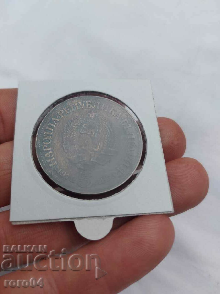 5 BGN - 1978 - 7 5 BGN - 1978 - 7