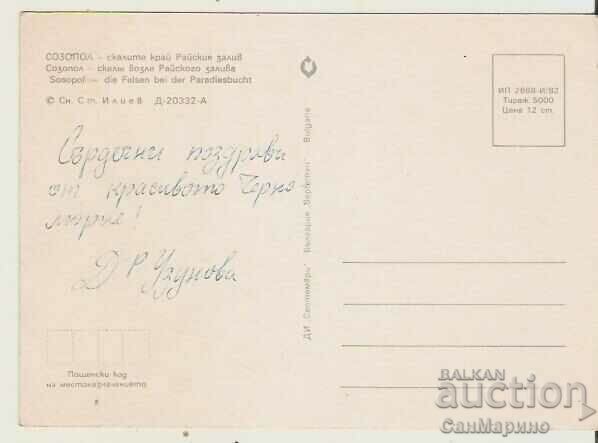 Card Bulgaria Sozopol Paradise Bay 1 ** with price 0.80 BGN | € 0.41 Card Bulgaria Sozopol Paradise Bay 1 ** with price 0.80 BGN | € 0.41