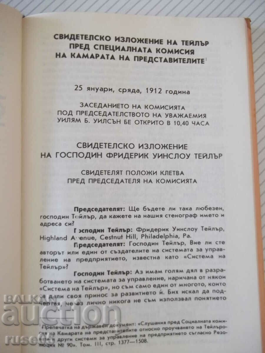 Auction Book "Scientific Management - Frederick W. Taylor" - 228 pages. Auction Book "Scientific Management - Frederick W. Taylor" - 228 pages.