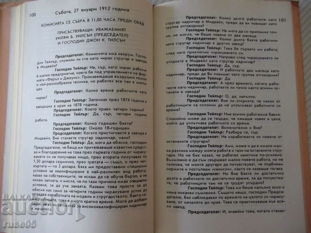 Delivery of Book "Scientific Management - Frederick W. Taylor" - 228 pages. Delivery of Book "Scientific Management - Frederick W. Taylor" - 228 pages.
