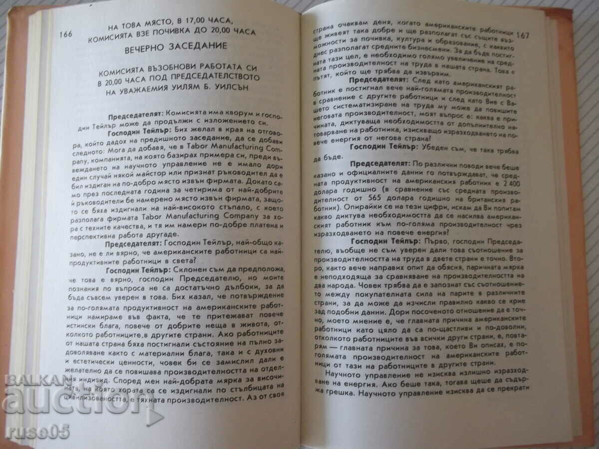 Book "Scientific Management - Frederick W. Taylor" - 228 pages. - 5 Book "Scientific Management - Frederick W. Taylor" - 228 pages. - 5