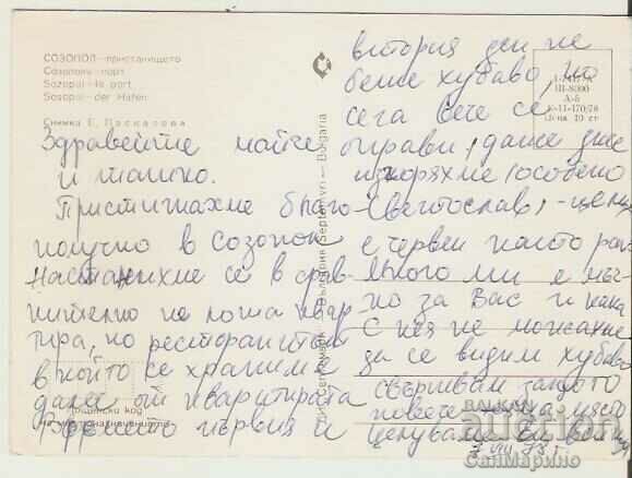 Card Bulgaria Sozopol Port 8 ** with price 0.80 BGN | € 0.41