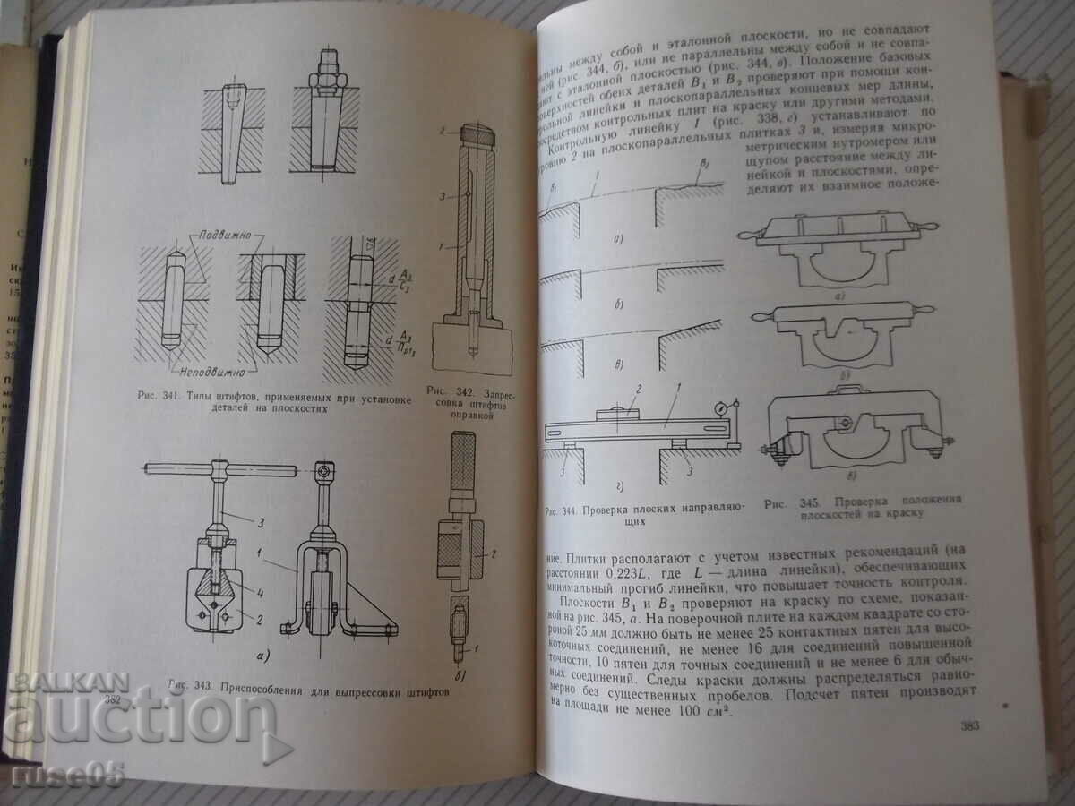 Delivery of Book "Basic technologies of assembly of machines and mechanics - M. Novikov" - 632 st