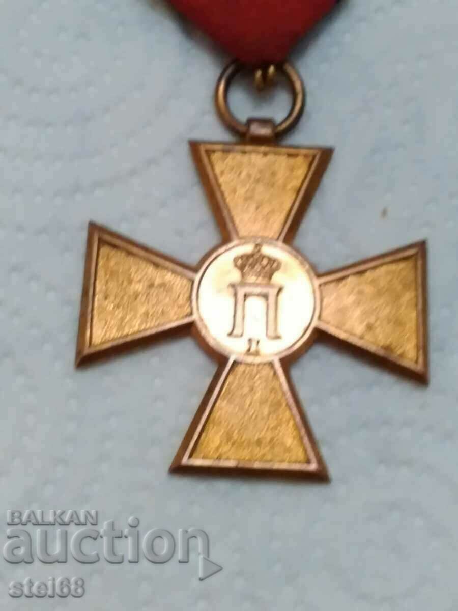 SERBIAN MEDAL FOR COURAGE 1913 with price 79.99 BGN | € 40.90