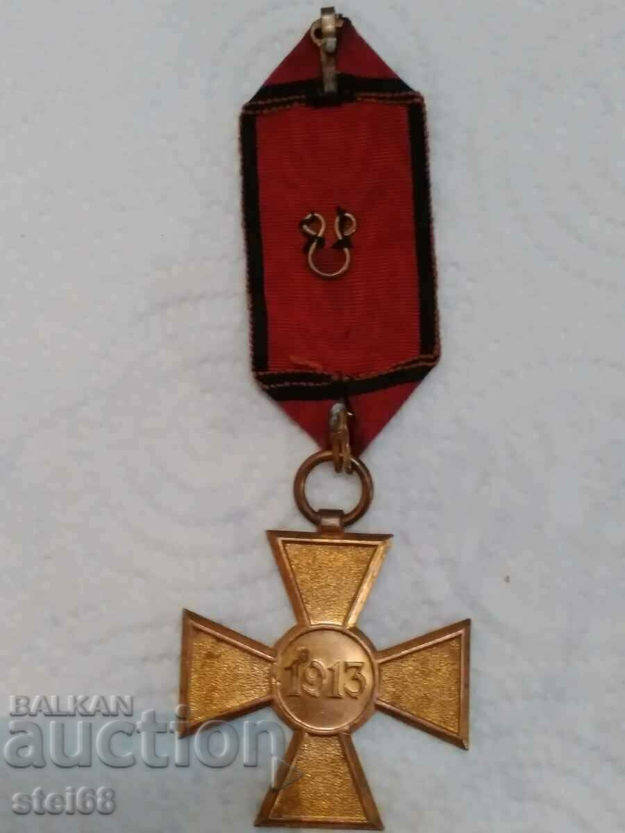 Auction  SERBIAN MEDAL FOR COURAGE 1913