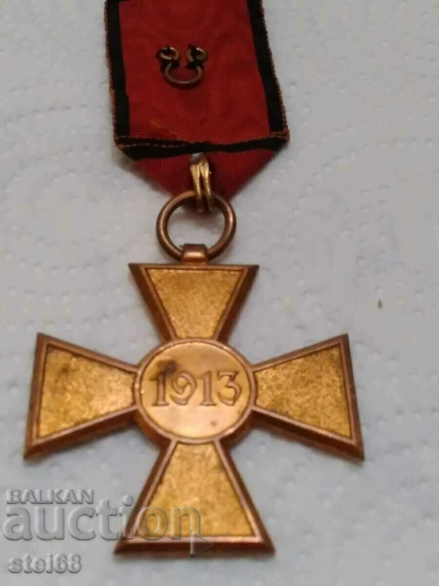 Delivery of SERBIAN MEDAL FOR COURAGE 1913