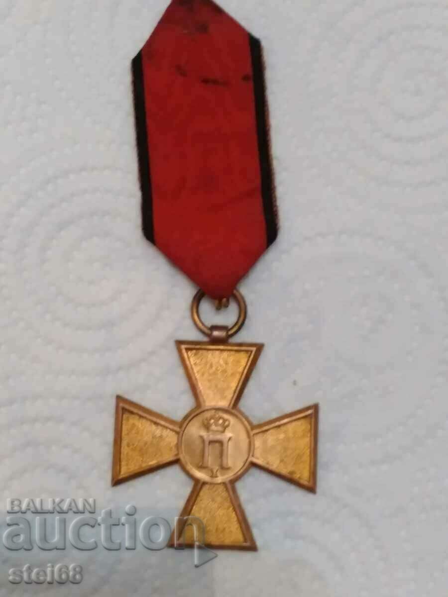 SERBIAN MEDAL FOR COURAGE 1913