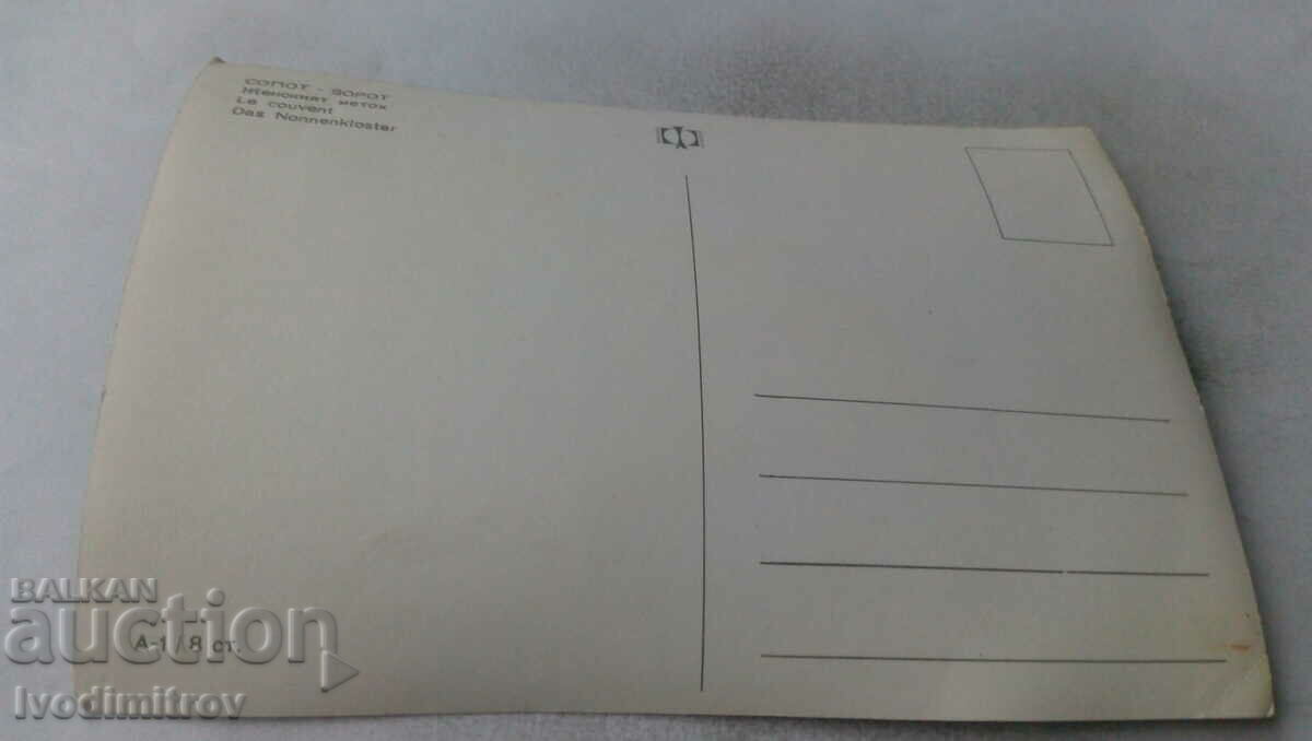 Postcard Sopot Women's Metoh with price 0.75 BGN | € 0.38