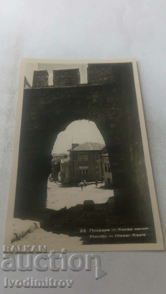 Ταχυδρομική κάρτα Plovdiv Hisar Kapiya 1962