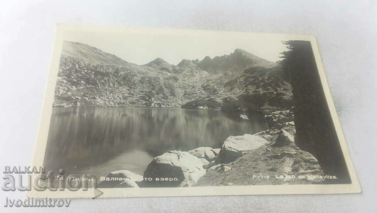Пощенска картичка Пирин Валявишкото езеро