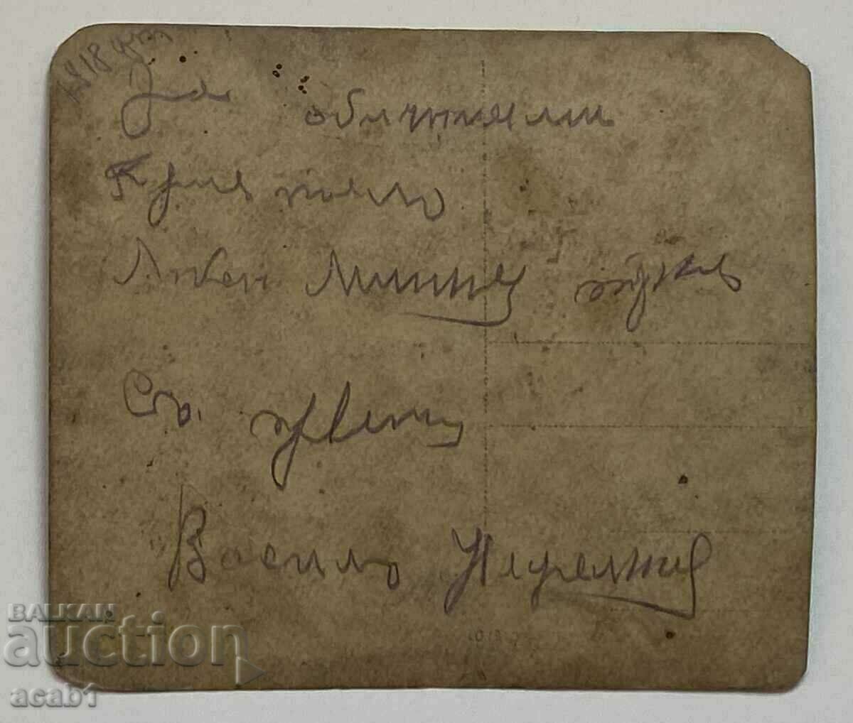 Trumpeter PSV with price 9.99 BGN | € 5.11 Trumpeter PSV with price 9.99 BGN | € 5.11