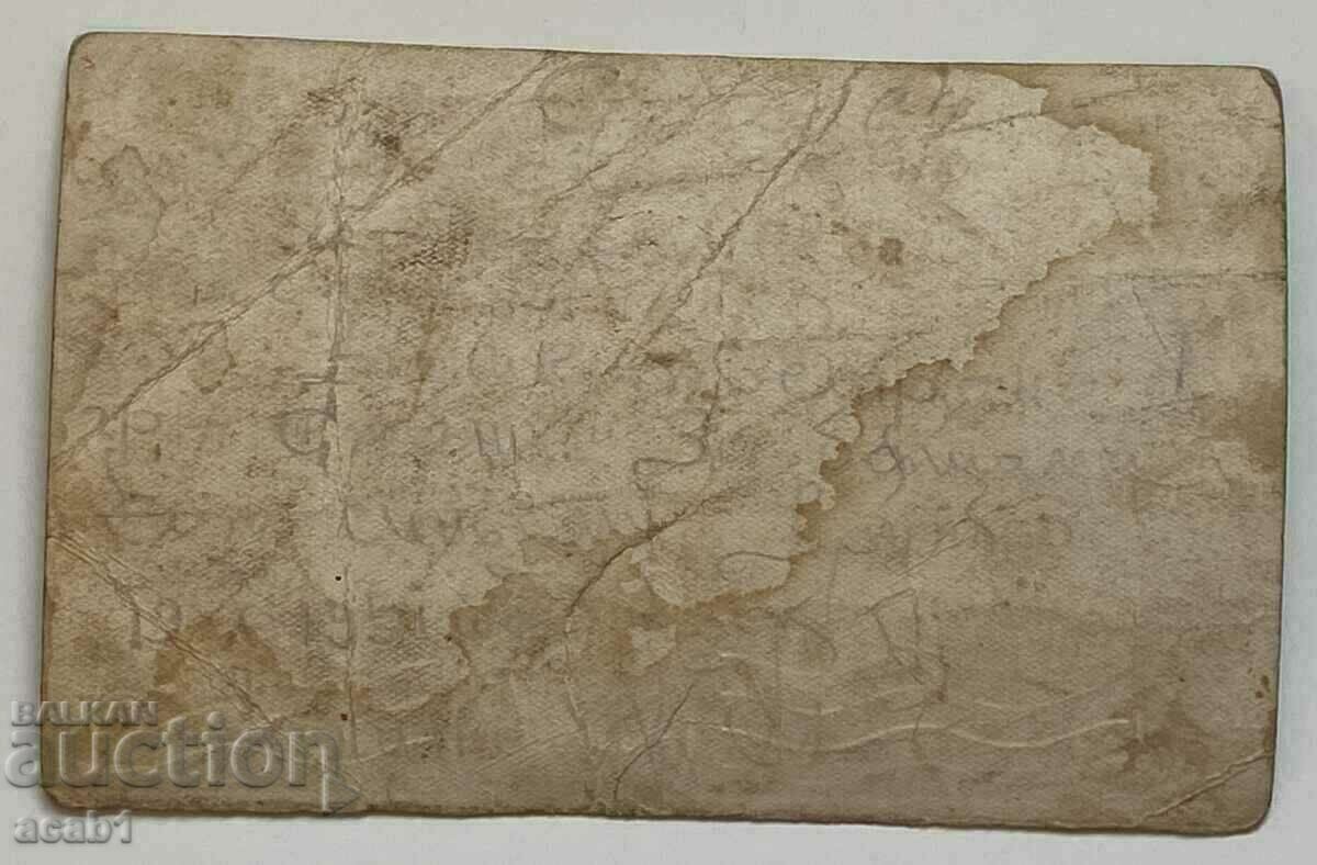 hotel Balkantourist VARNA with price 3.99 BGN | € 2.04 hotel Balkantourist VARNA with price 3.99 BGN | € 2.04