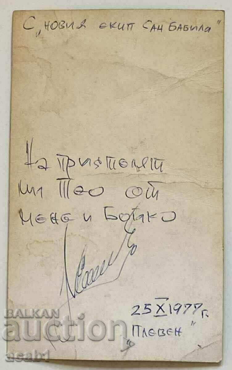 Pleven'77 "The New Team San Babila" with price 8.99 BGN | € 4.60 Pleven'77 "The New Team San Babila" with price 8.99 BGN | € 4.60