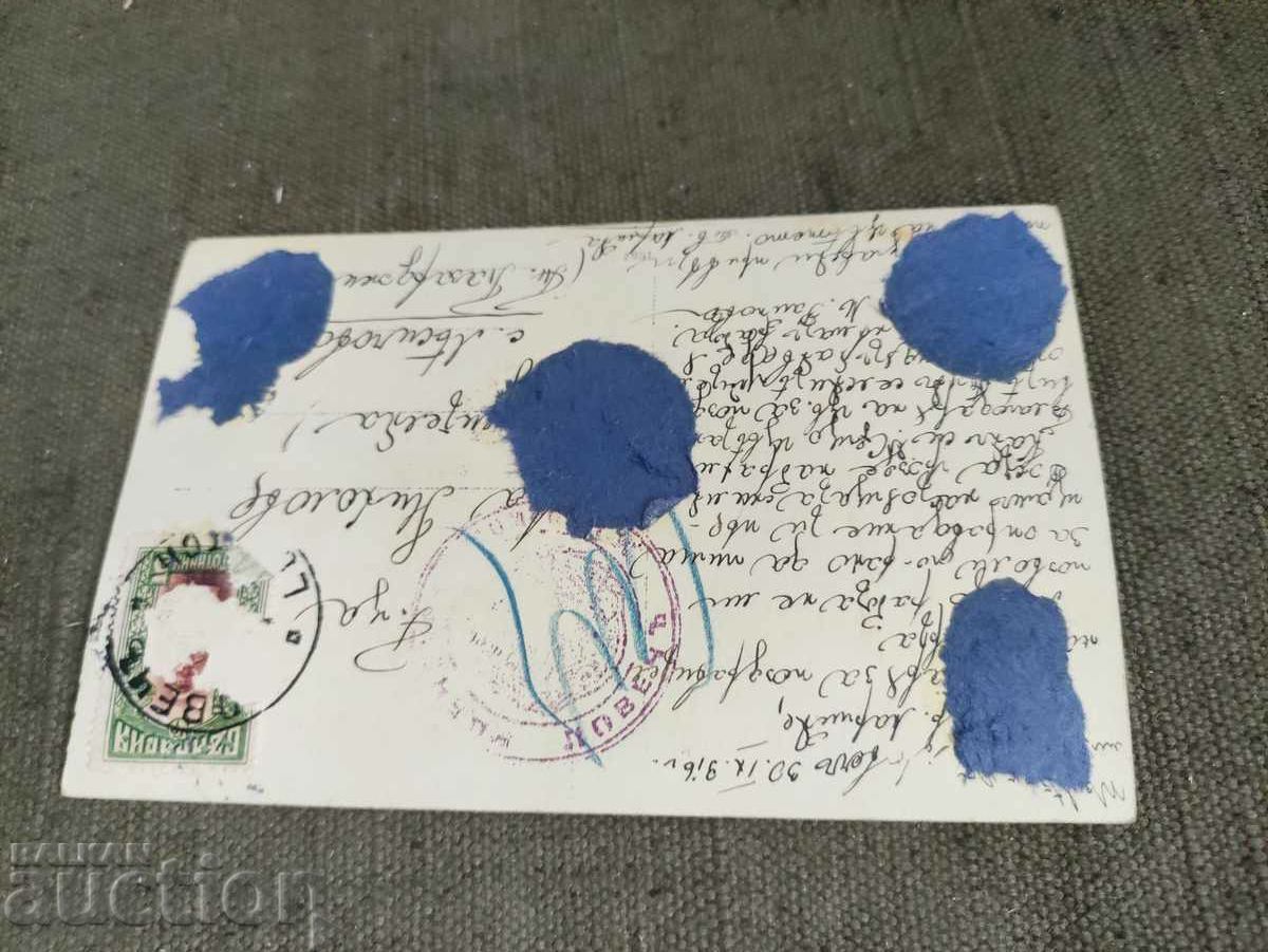 Vintage 1916 Lovech Censorship with price 100.00 BGN | € 51.13 Vintage 1916 Lovech Censorship with price 100.00 BGN | € 51.13
