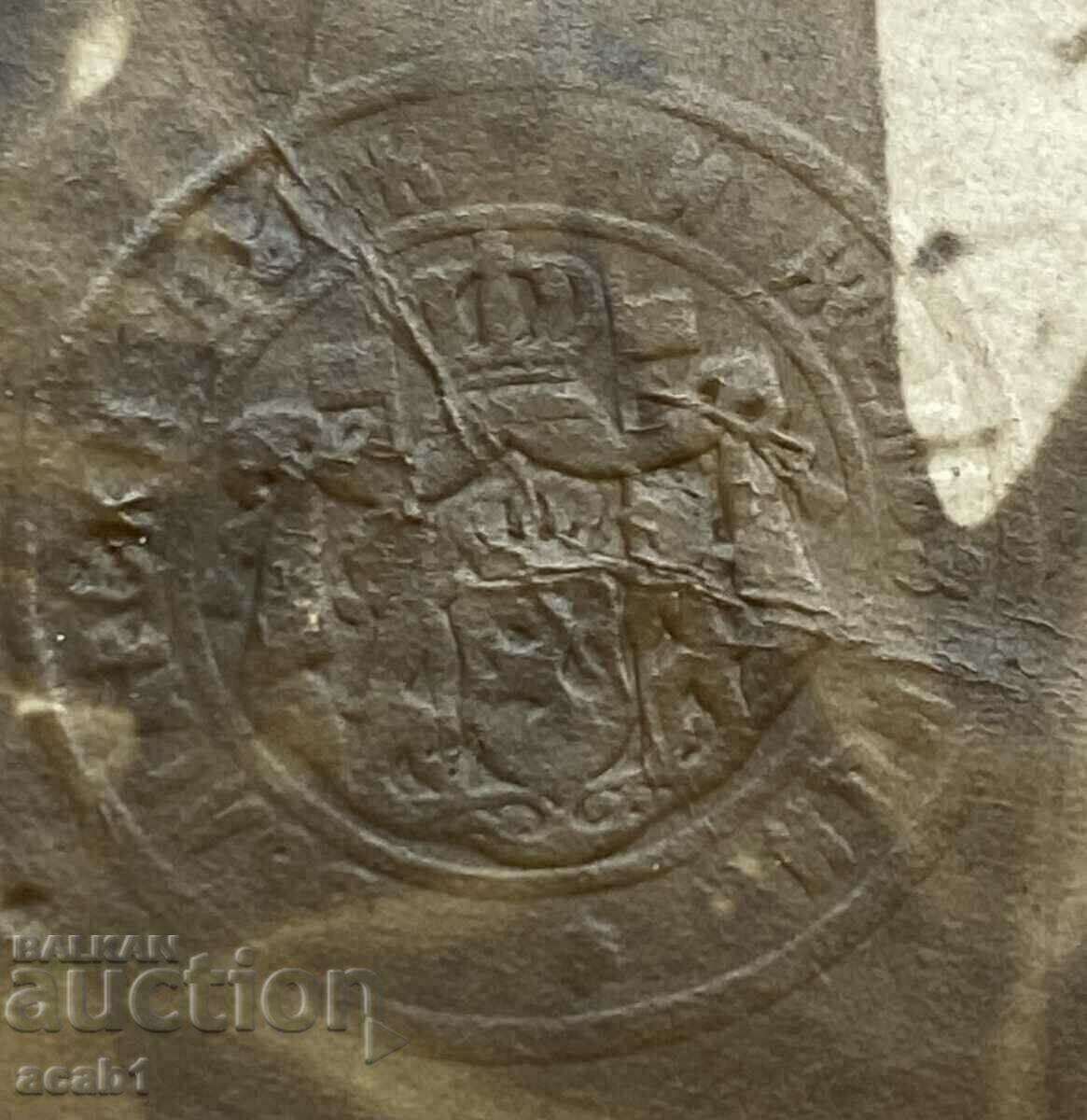 Auction  BDZ 1919 Sofia