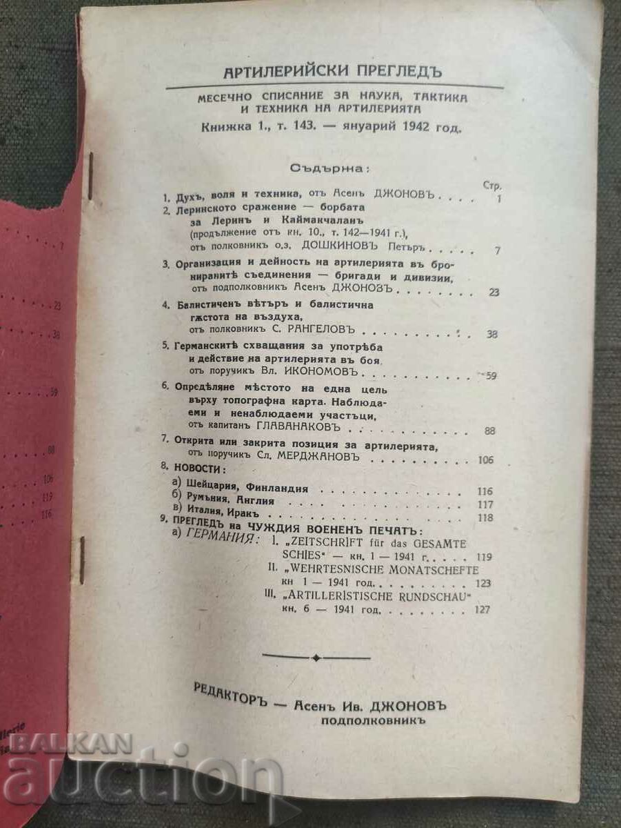 Magazine Artillery review 1942 / issue 1 with price 30.00 BGN | € 15.34 Magazine Artillery review 1942 / issue 1 with price 30.00 BGN | € 15.34