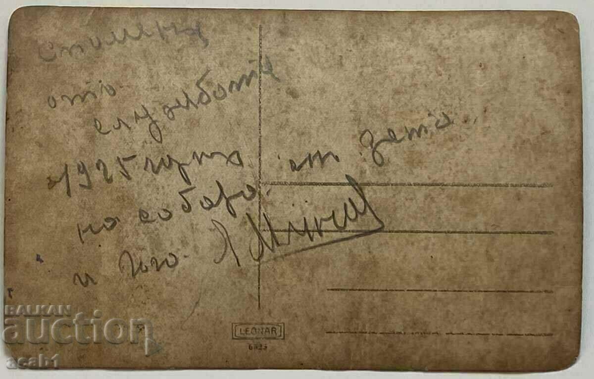 Assembly Fair 1925 with price 9.99 BGN | € 5.11 Assembly Fair 1925 with price 9.99 BGN | € 5.11