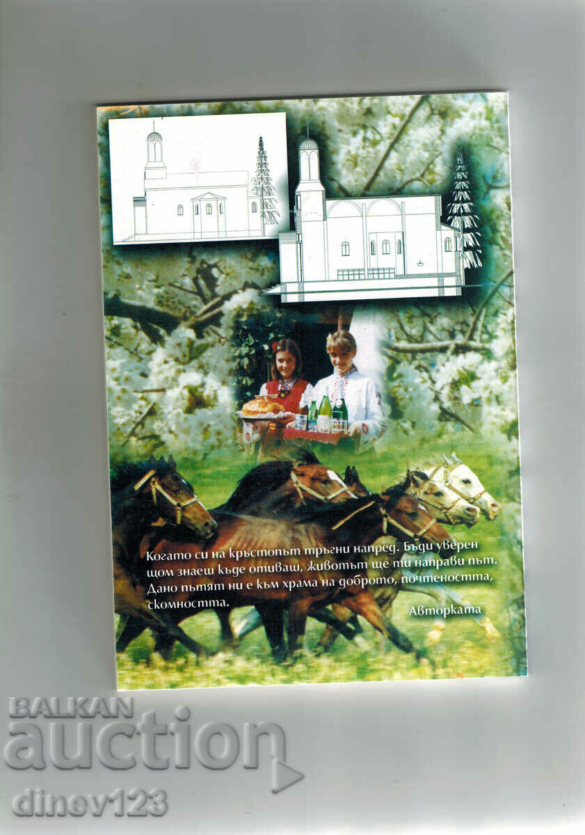 WHITE SWALLOWS - YOVKA BAEVA /COURTESY OF THE AUTHOR/ with price 5.00 BGN | € 2.56 WHITE SWALLOWS - YOVKA BAEVA /COURTESY OF THE AUTHOR/ with price 5.00 BGN | € 2.56