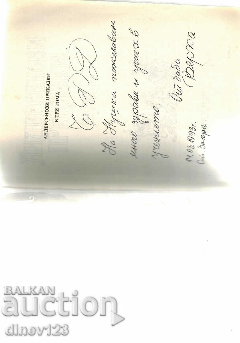 Auction ANDERSEN'S TALES - VOLUME 1 Auction ANDERSEN'S TALES - VOLUME 1