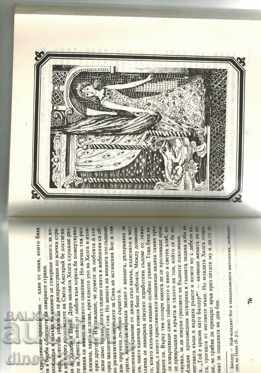 Delivery of ANDERSEN'S TALES - VOLUME 1 Delivery of ANDERSEN'S TALES - VOLUME 1