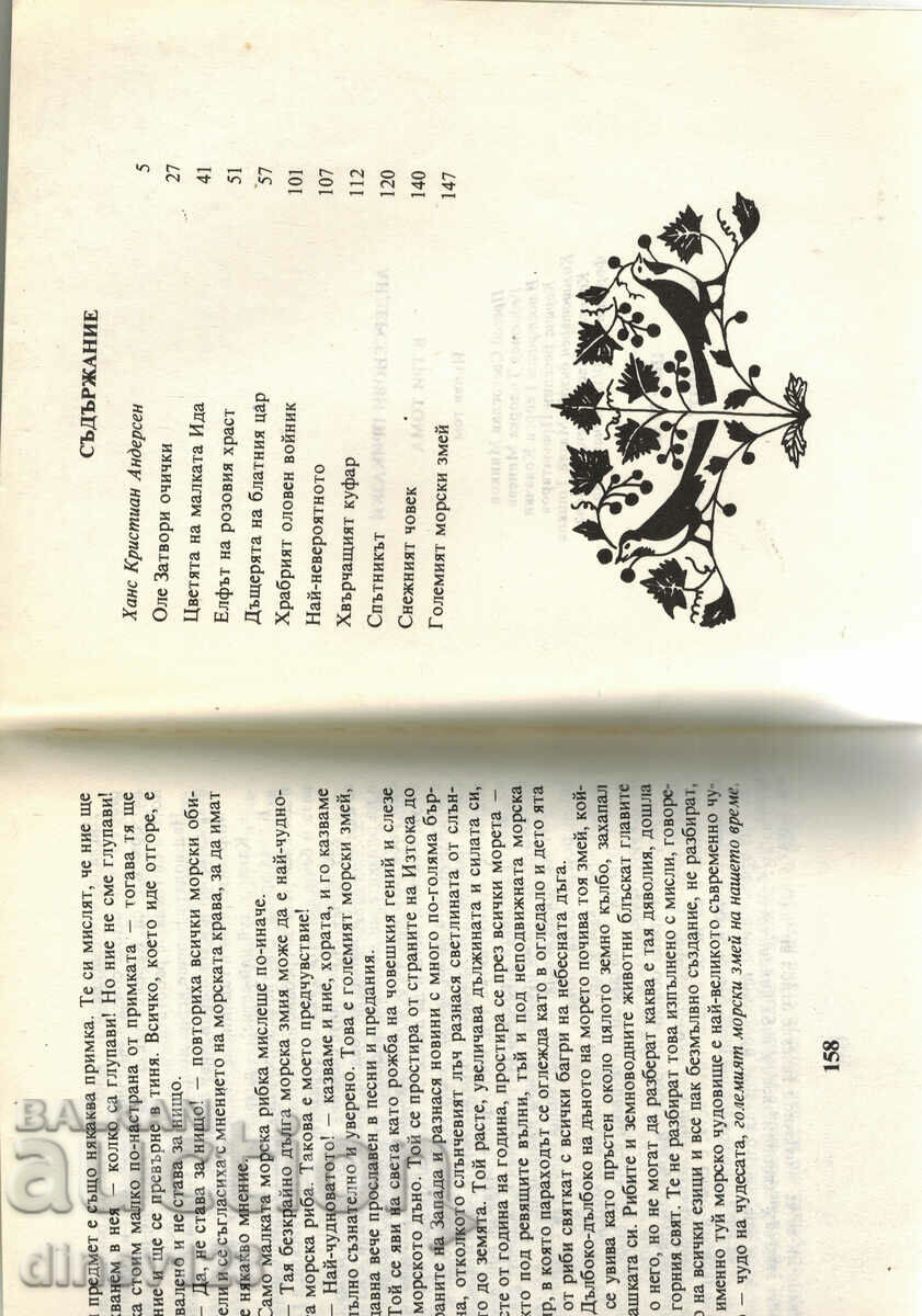 ANDERSEN'S TALES - VOLUME 1 - 5 ANDERSEN'S TALES - VOLUME 1 - 5