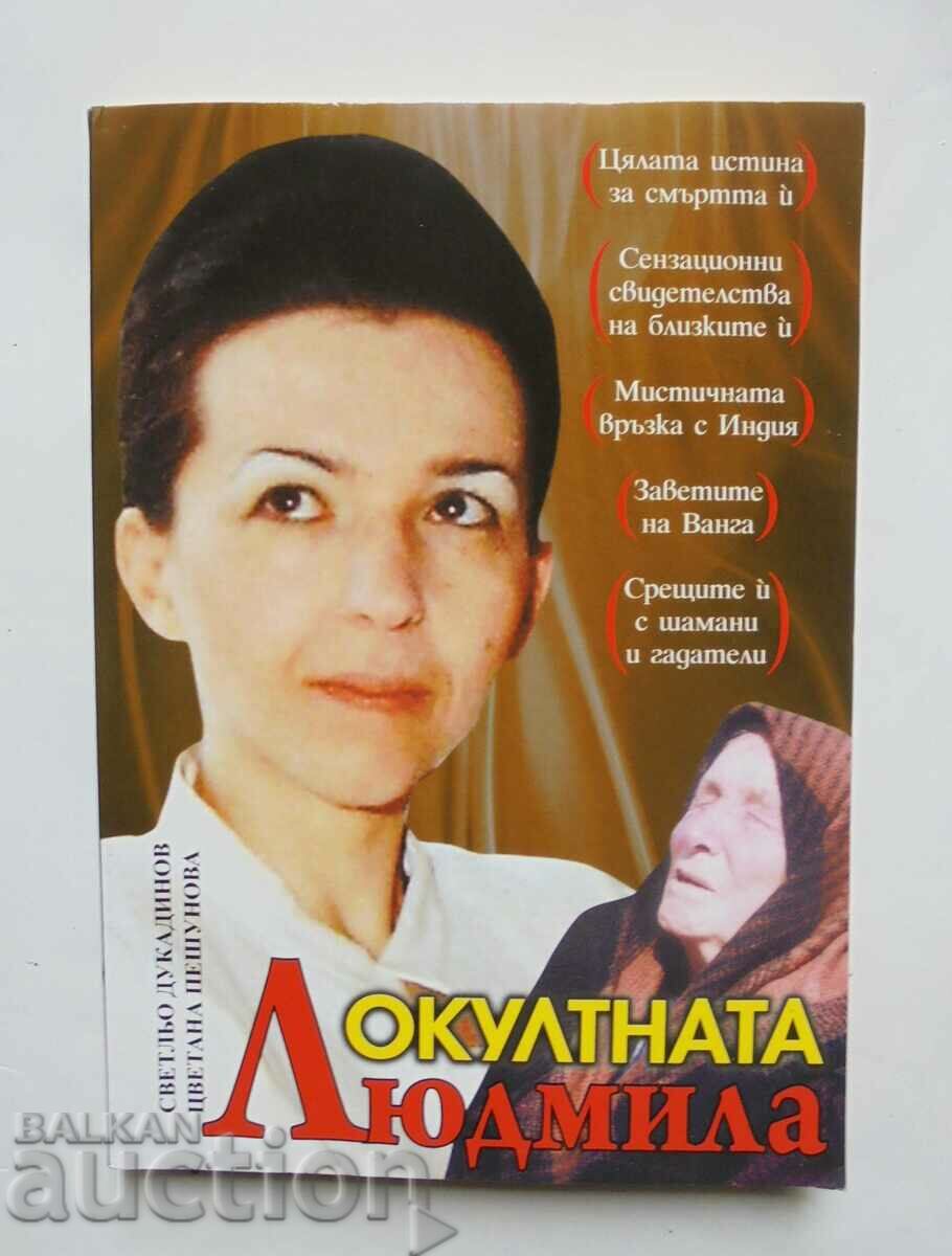 Окултната Людмила - Светльо Дукадинов, Цветана Пешунова 2010