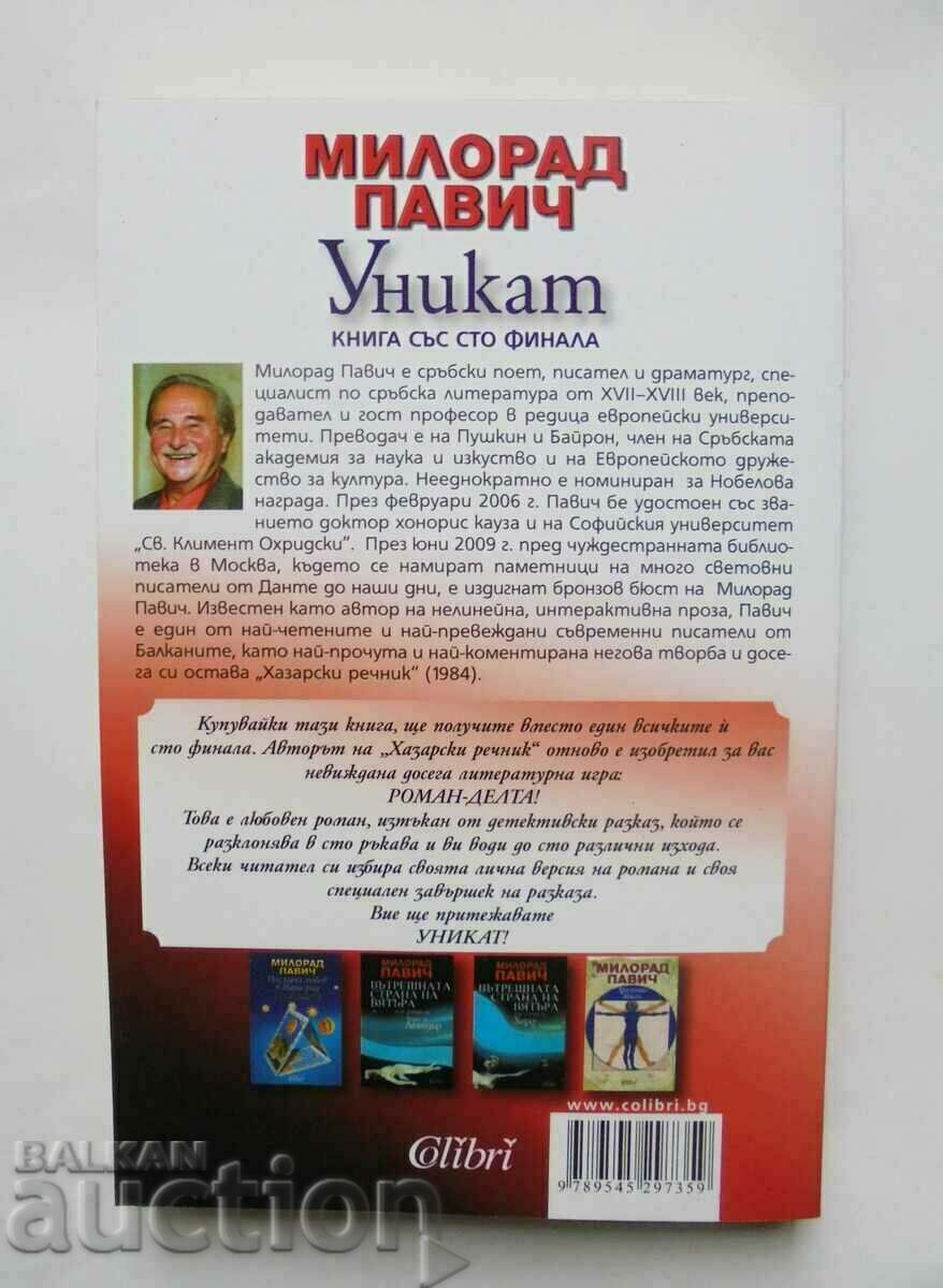 Unique - Milorad Pavic 2009 with price 12.00 BGN | € 6.14 Unique - Milorad Pavic 2009 with price 12.00 BGN | € 6.14