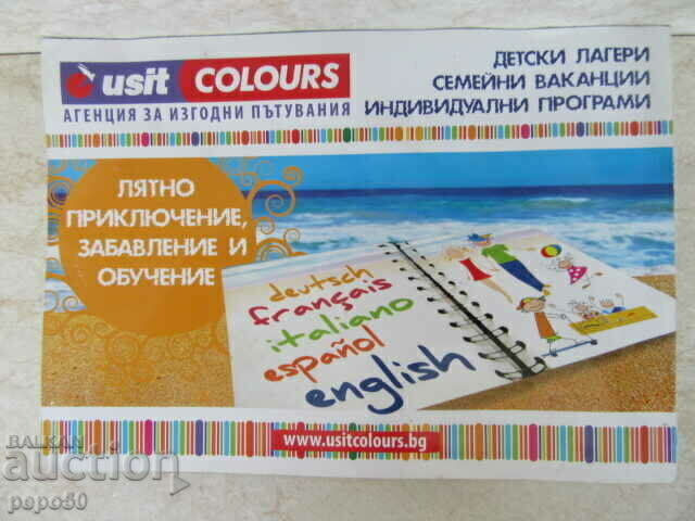 Delivery of Catalog "HOLIDAYS IN BULGARIA AND ABROAD - 2008." Delivery of Catalog "HOLIDAYS IN BULGARIA AND ABROAD - 2008."