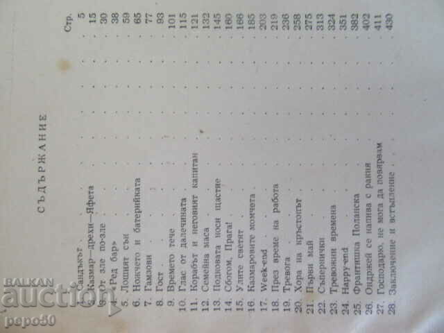 Delivery of PEOPLE AT THE CROSSROADS - Maria Puimanova - 1950 Delivery of PEOPLE AT THE CROSSROADS - Maria Puimanova - 1950