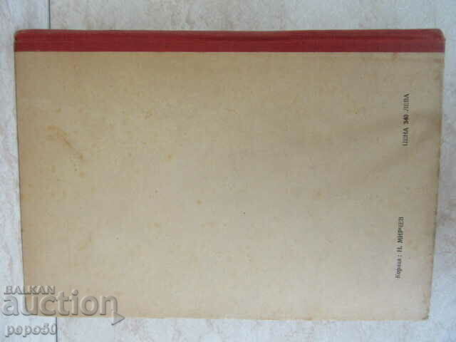 PEOPLE AT THE CROSSROADS - Maria Puimanova - 1950 - 5 PEOPLE AT THE CROSSROADS - Maria Puimanova - 1950 - 5