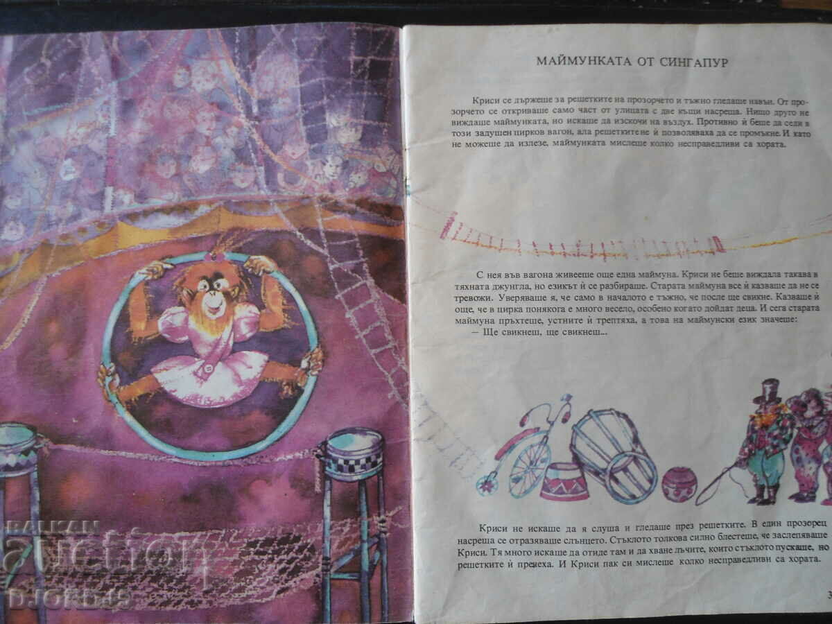 Auction  The Three Merry Men, Victor Baruch